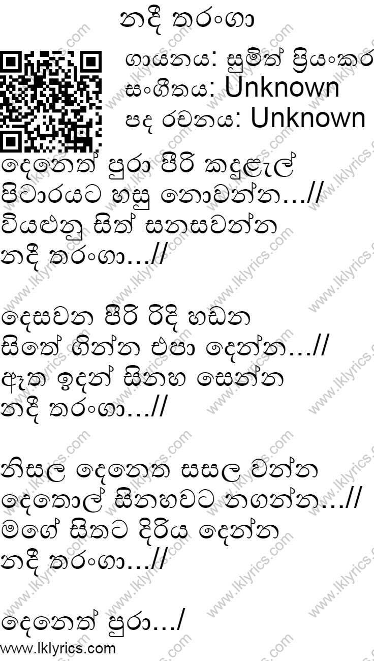 Nadee Tharanga Lyrics